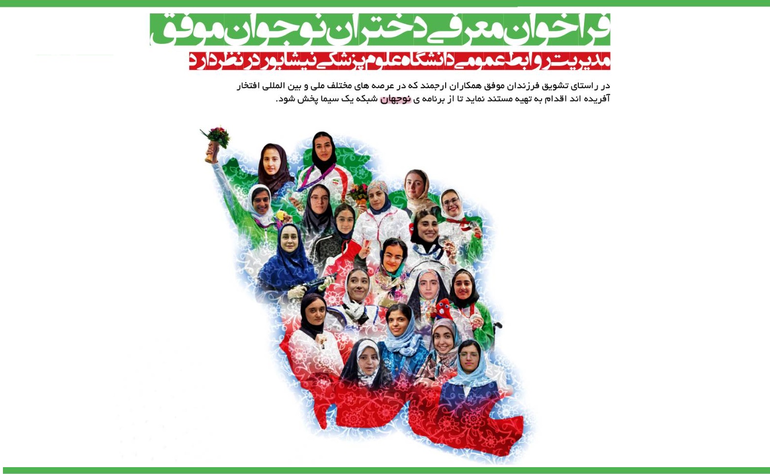 فرزند هنرمند یا قهرمان شما، ستاره بعدی شبکه یک سیما! 