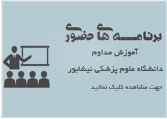  آموزش مداوم