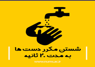 ویروس کرونا(کلیک کنید)