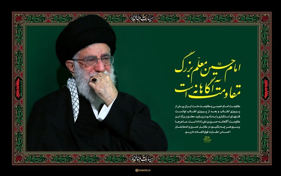 بیانات-مقام-معظم-رهبری-درباره-سید-الشهداء-و-قیام-عاشورا