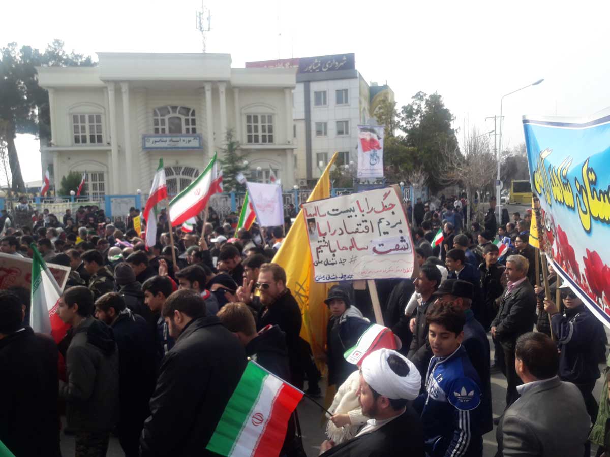 گالری بسیج دانشگاه علوم پزشکی نیشابور - 22 بهمن 1397