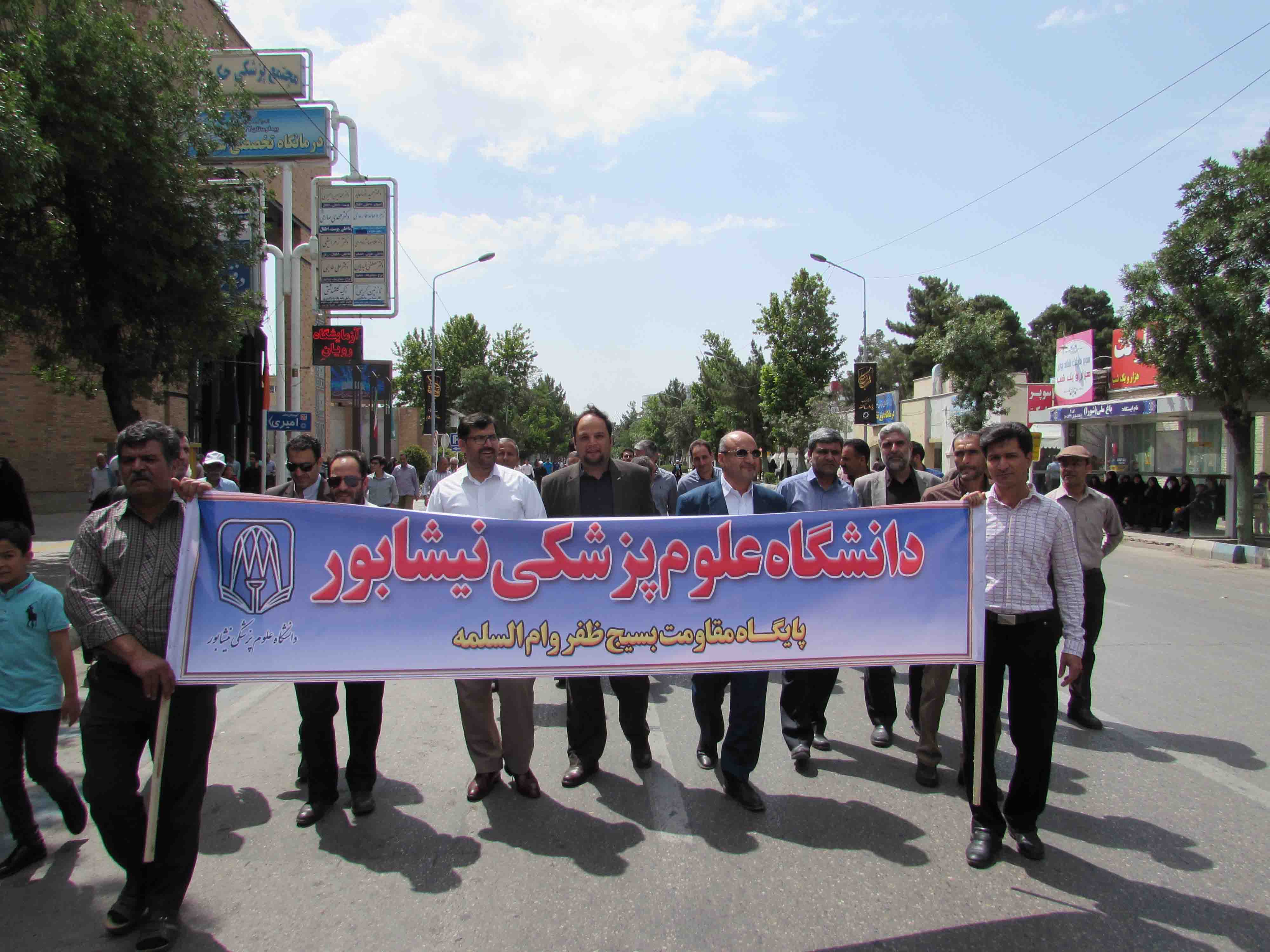 گالری بسیج دانشگاه علوم پزشکی نیشابور - راهپیمایی قدس 97